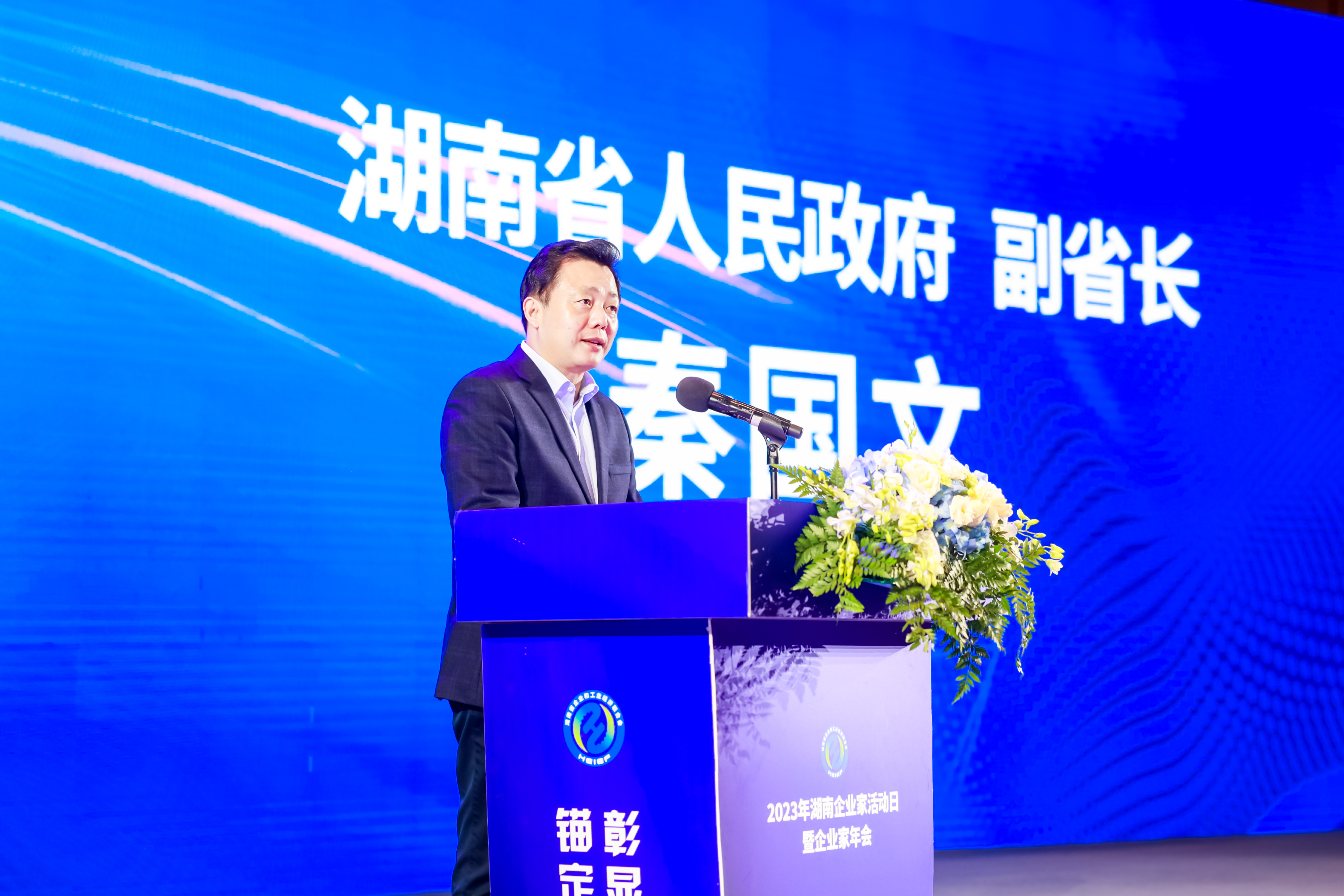 喜報！鹽津鋪子榮登2023湖南企業(yè)100強