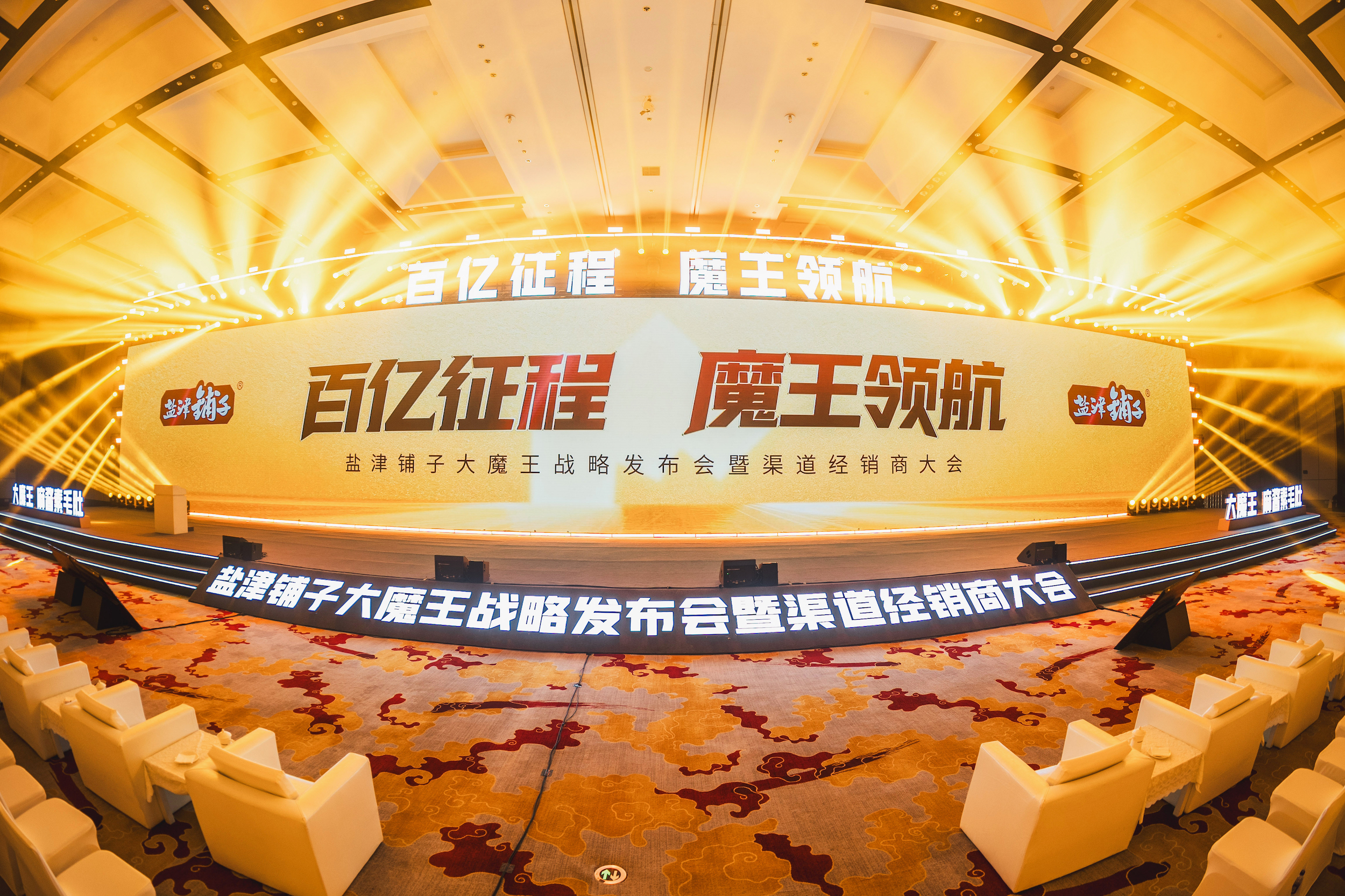 鹽津鋪?zhàn)影l(fā)布“大魔王戰(zhàn)略” 定義中國(guó)風(fēng)味零食新未來 鹽津鋪?zhàn)影l(fā)布“大魔王戰(zhàn)略” 定義中國(guó)風(fēng)味零食新未來